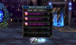 dnf今日最新爆料消息,新版本内容大揭秘，神秘活动即将开启！